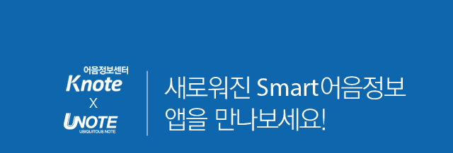  knote, unte - ο Smart  !