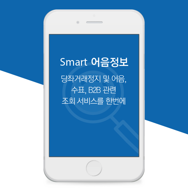 Smart  - °ŷ  ,ǥ, B2B ȸ 񽺸 ѹ